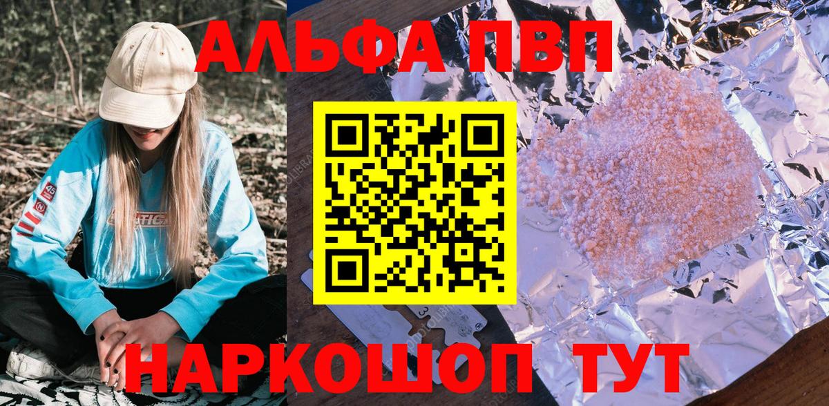 APVP VHQ Богородицк