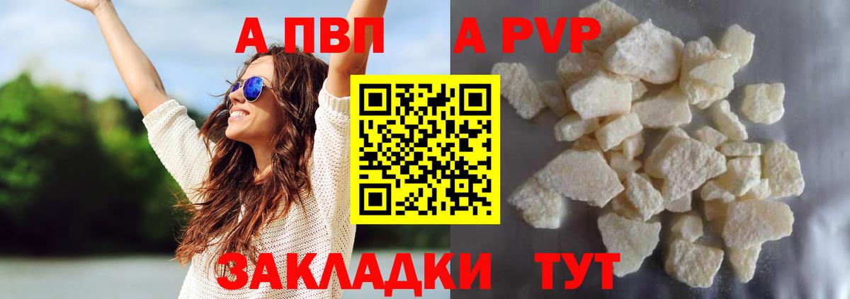 APVP СК КРИС  наркошоп  Alpha PVP Crystall  Богородицк  Alpha-PVP VHQ 