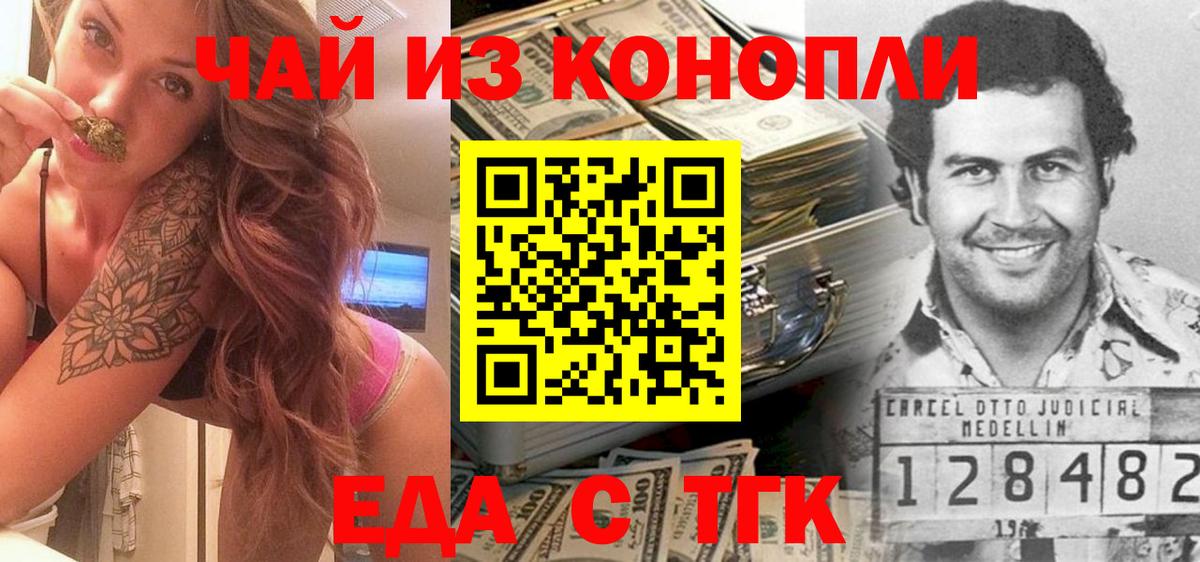 Cannafood марихуана  Вход с VPN  Богородицк 