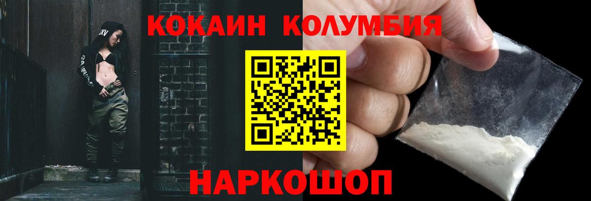 COCAIN Columbia  Вход с VPN  Богородицк  Cocaine 99% 