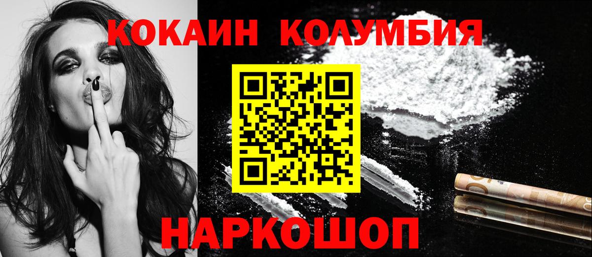 Cocaine Эквадор  Богородицк 