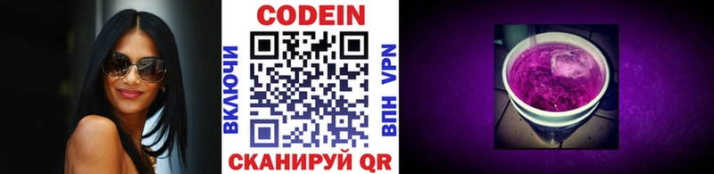 как найти закладки  Богородицк  Codein Purple Drank 