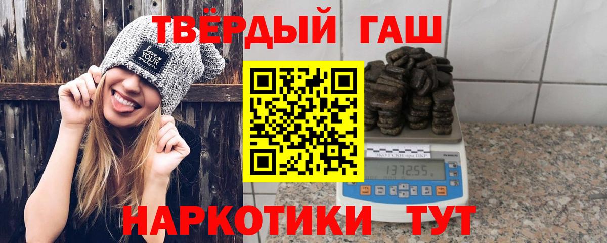 ГАШИШ Ice-O-Lator  ГАШ VHQ  ГАШ  Богородицк 