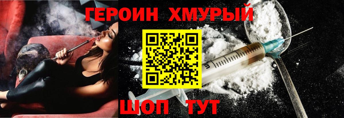 ГЕРОИН  Героин гречка  Вход с VPN  Богородицк 