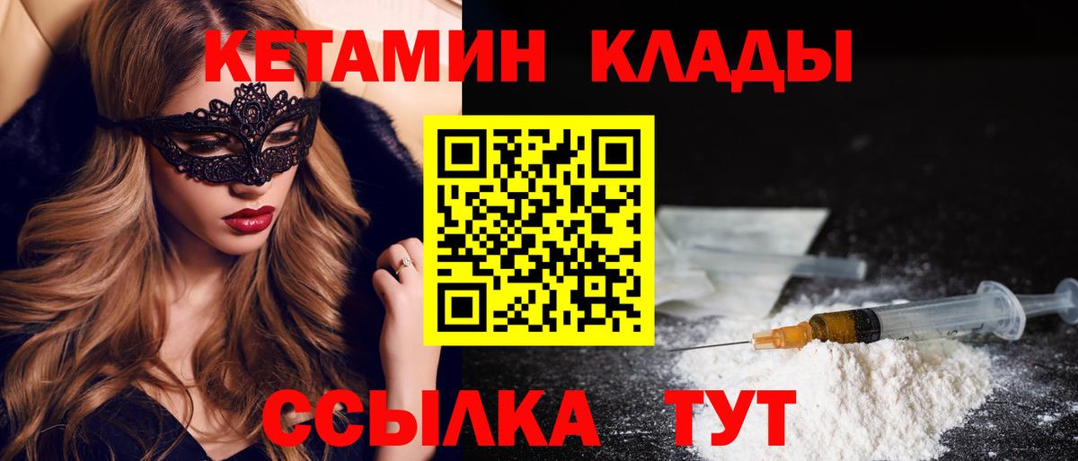 Богородицк  Кетамин ketamine  Вход с VPN 