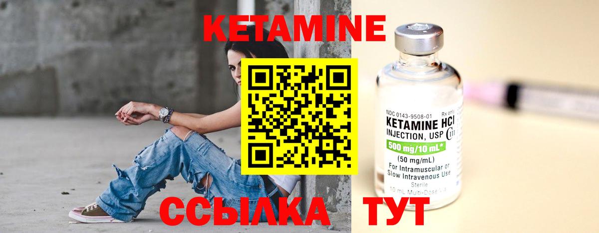 Кетамин ketamine Богородицк
