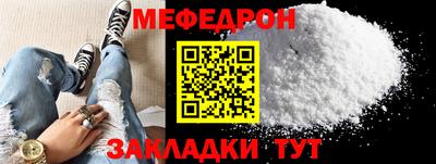 меф Балашиха