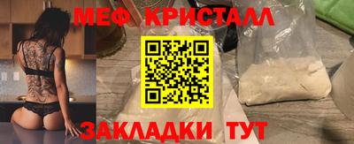 меф Балашиха