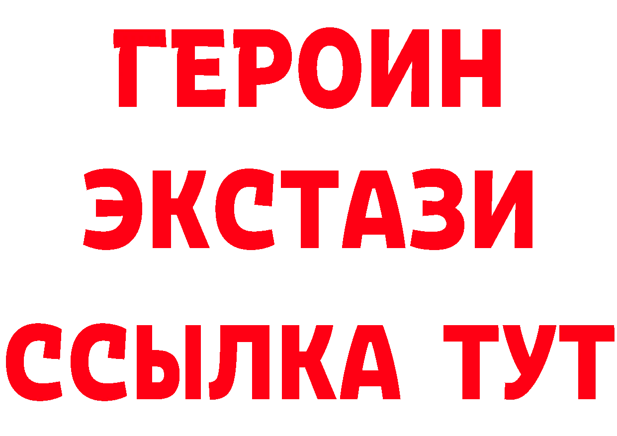 Наркотические вещества тут площадка состав Богородицк