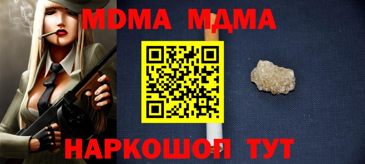 MDMA кристаллы  MDMA молли  Богородицк  МДМА  Вход с VPN 