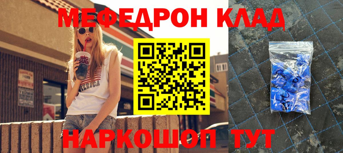 Меф  Богородицк
