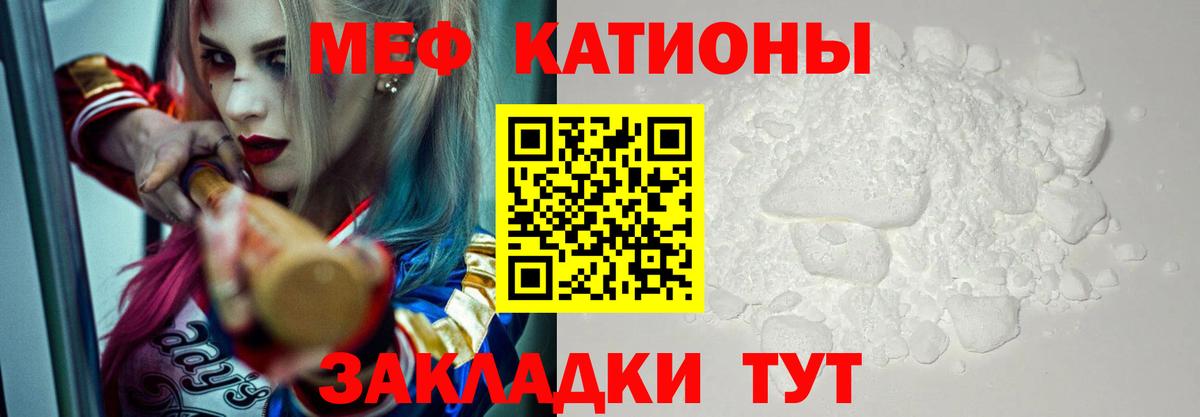 Меф мука Богородицк