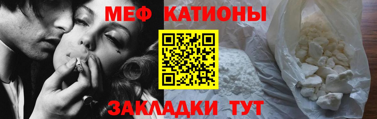 Мефедрон  МЯУ-МЯУ кристаллы  Вход с VPN  Богородицк  магазин продажи   Мефедрон mephedrone 