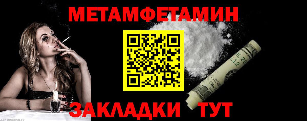 Метамфетамин мет  Метамфетамин  Богородицк  Вход с VPN 