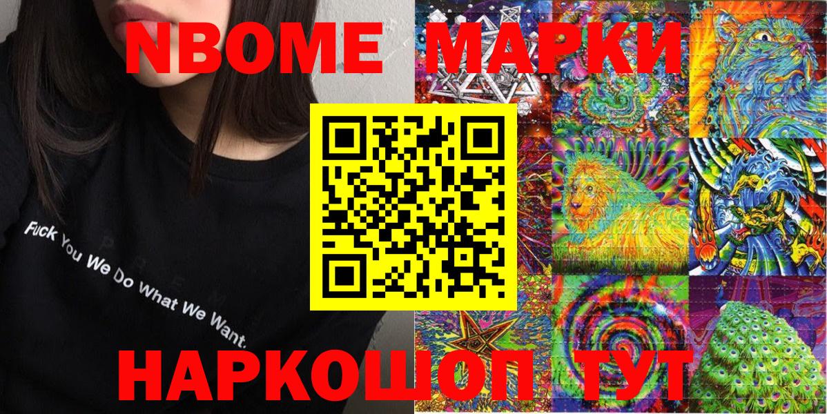 Богородицк  Марки N-bome 1500мкг  Марки N-bome 1500мкг  Марки NBOMe  Вход с VPN 