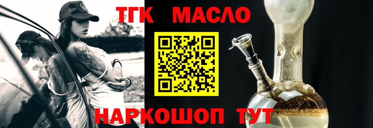 Дистиллят ТГК вейп  Богородицк 