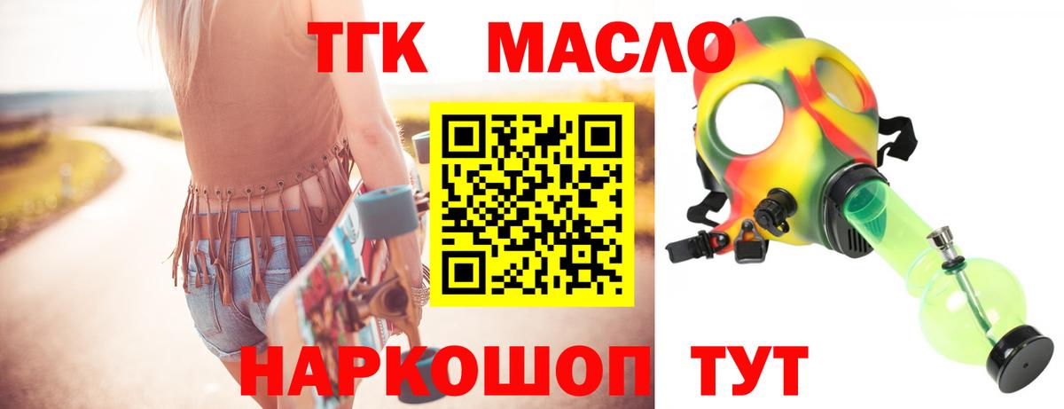 ТГК вейп Богородицк