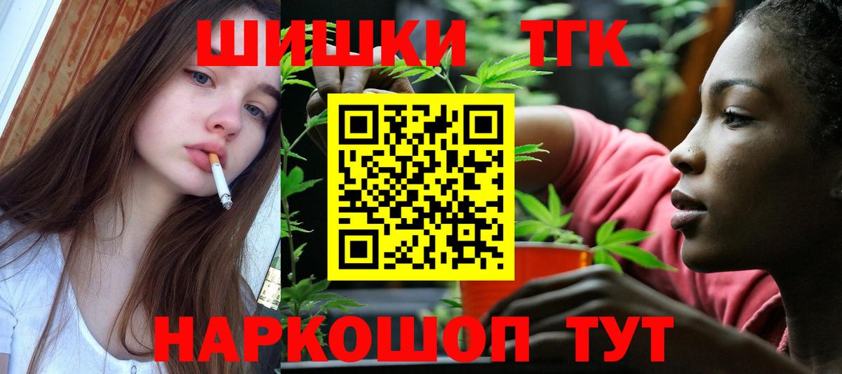 Канабис Amnesia Богородицк